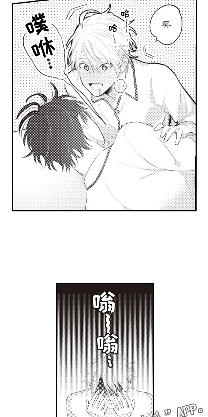 爱情万万岁漫画,第15章：在失控之前4图