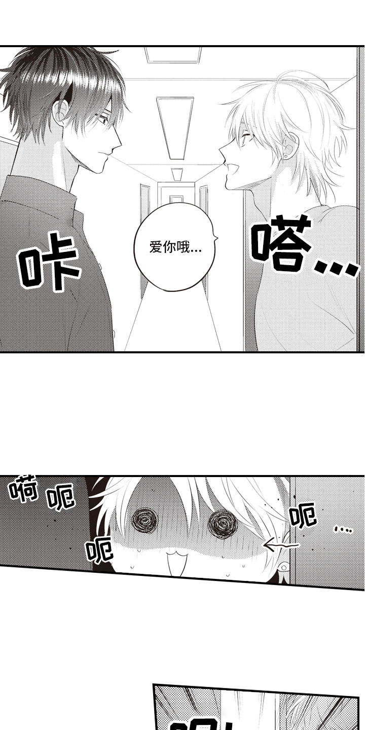 美女与野兽的爱情电视剧漫画,第2章：面对面对峙2图