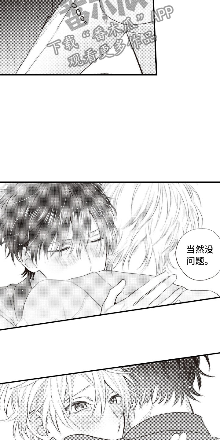 郑伊健张柏芝野兽式爱情理论漫画,第27章：养你一辈子1图