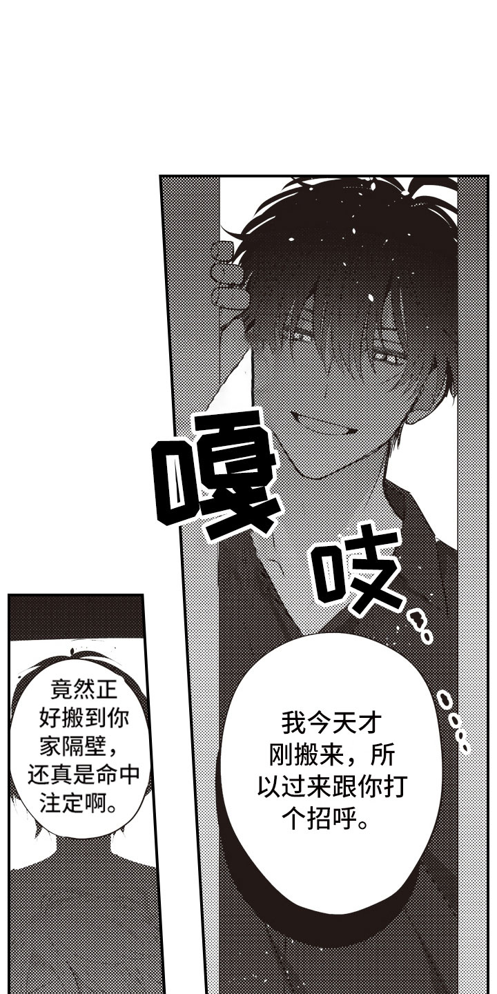 美女与野兽的爱情电视剧漫画,第2章：面对面对峙4图