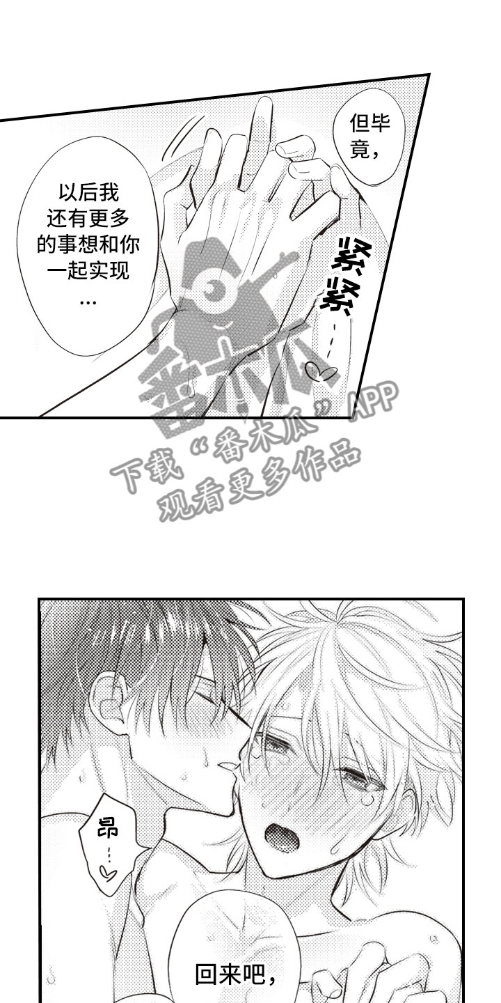 爱情万万岁漫画,第29章：收藏物品5图