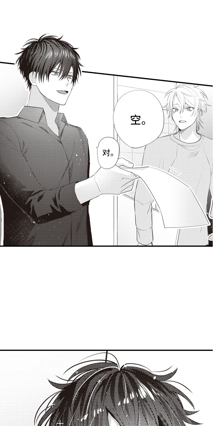 美女与野兽跨越物种的爱情漫画,第1章：命定的重逢1图