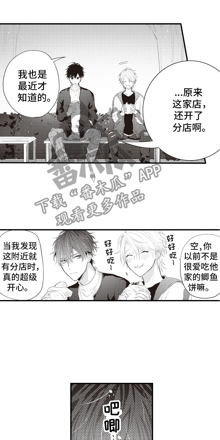 爱情野兽漫画,第11章：原来你记得4图