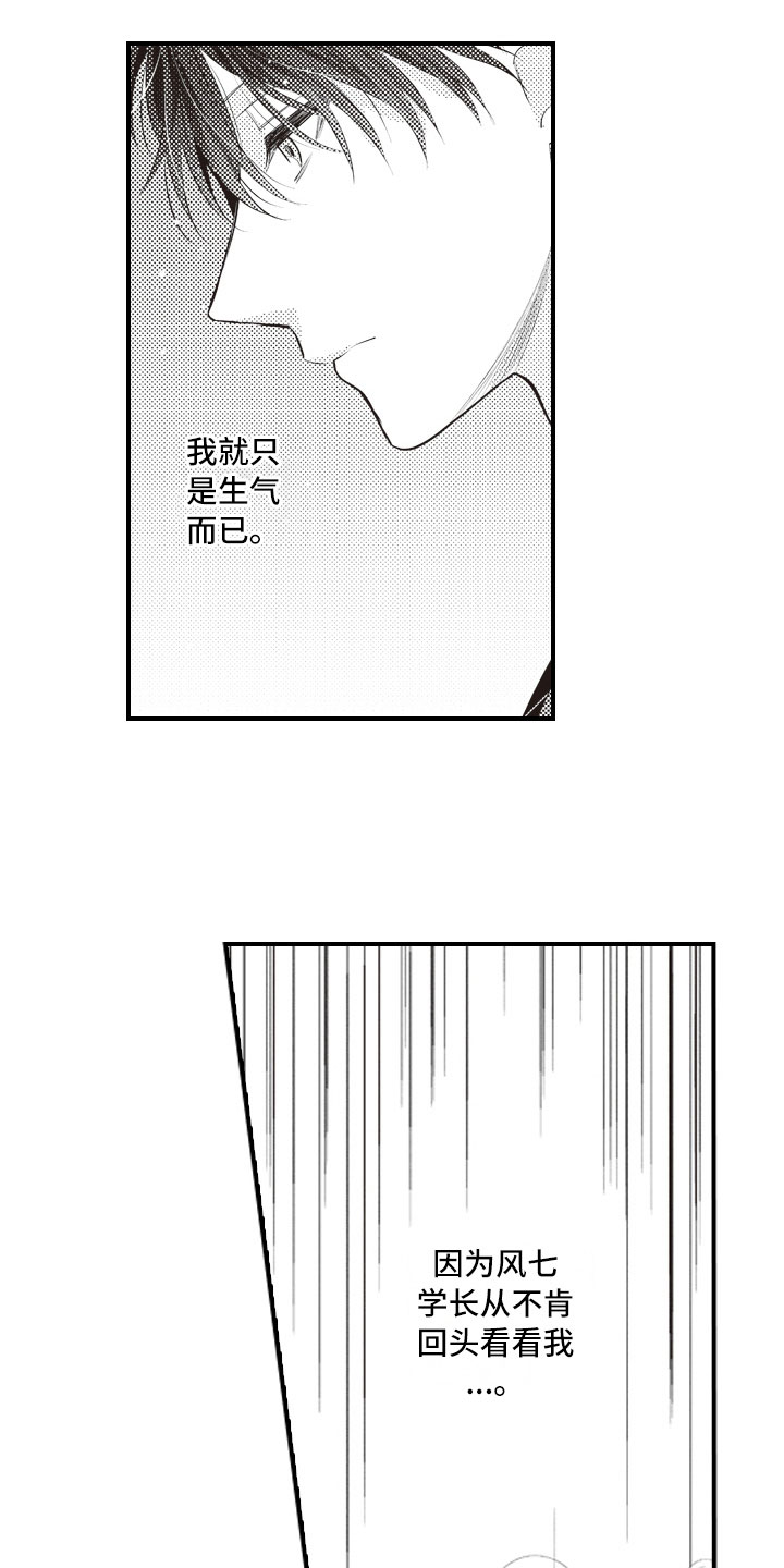 爱情万万岁漫画,第21章：终于找到你1图