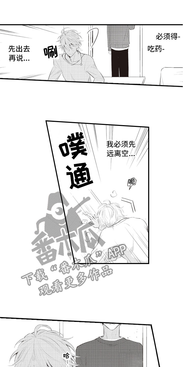 爱情保卫战全集漫画,第17章：不是为了我4图