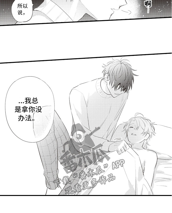 美女与野兽跨越物种的爱情漫画,第14章：真的太犯规5图