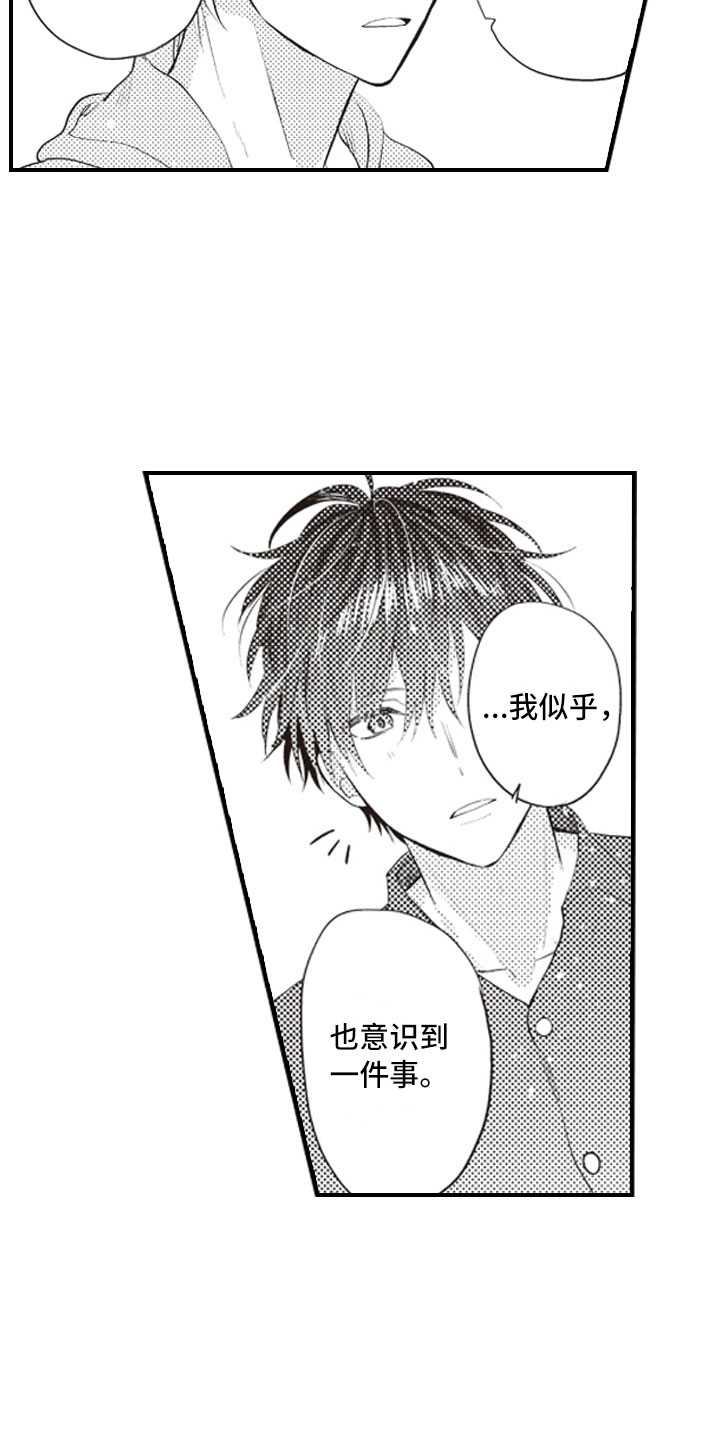 野兽先生的爱情漫画,第27章：养你一辈子4图