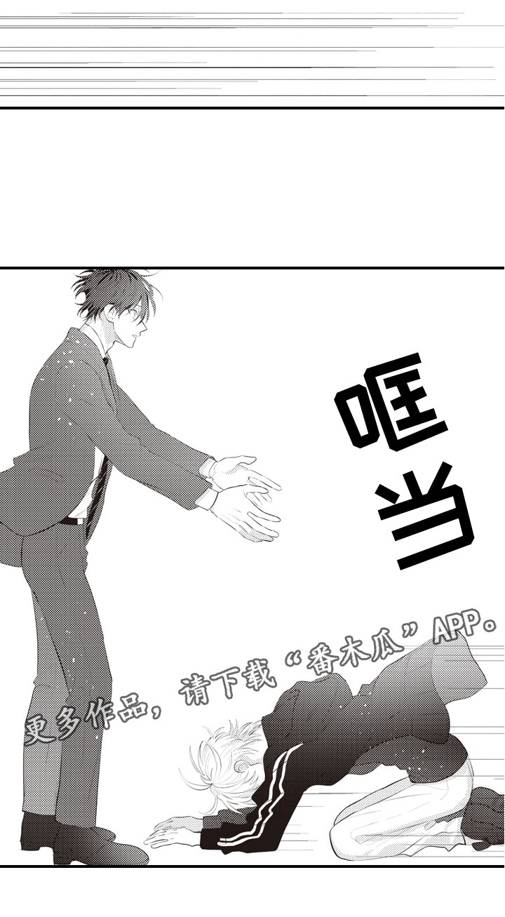 美女与野兽跨越物种的爱情漫画,第21章：终于找到你3图