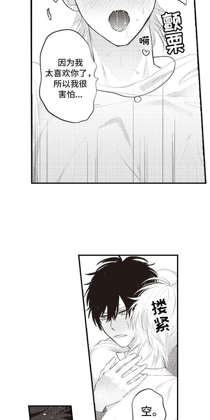 爱情悠悠药草香全集漫画,第19章：不想报复了2图