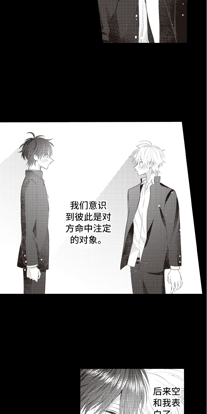 美女与野兽跨越物种的爱情漫画,第2章：面对面对峙4图