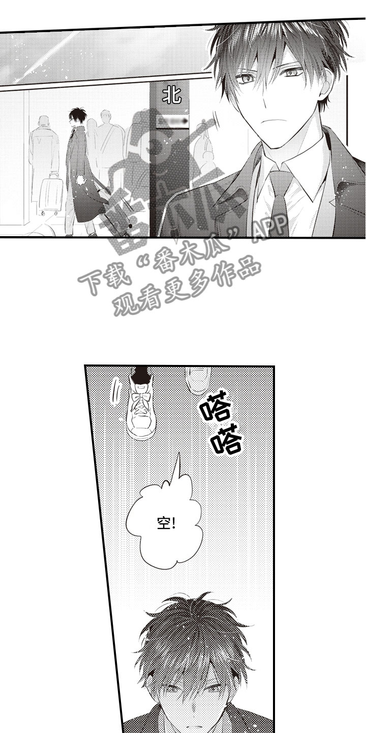 野兽先生的爱情漫画,第25章：结为伴侣1图