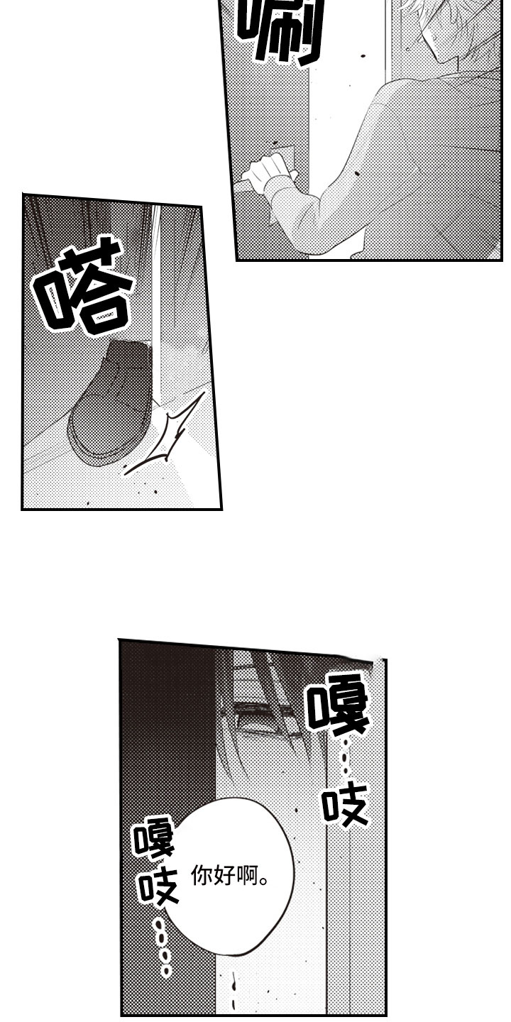 美女与野兽的爱情电视剧漫画,第2章：面对面对峙3图