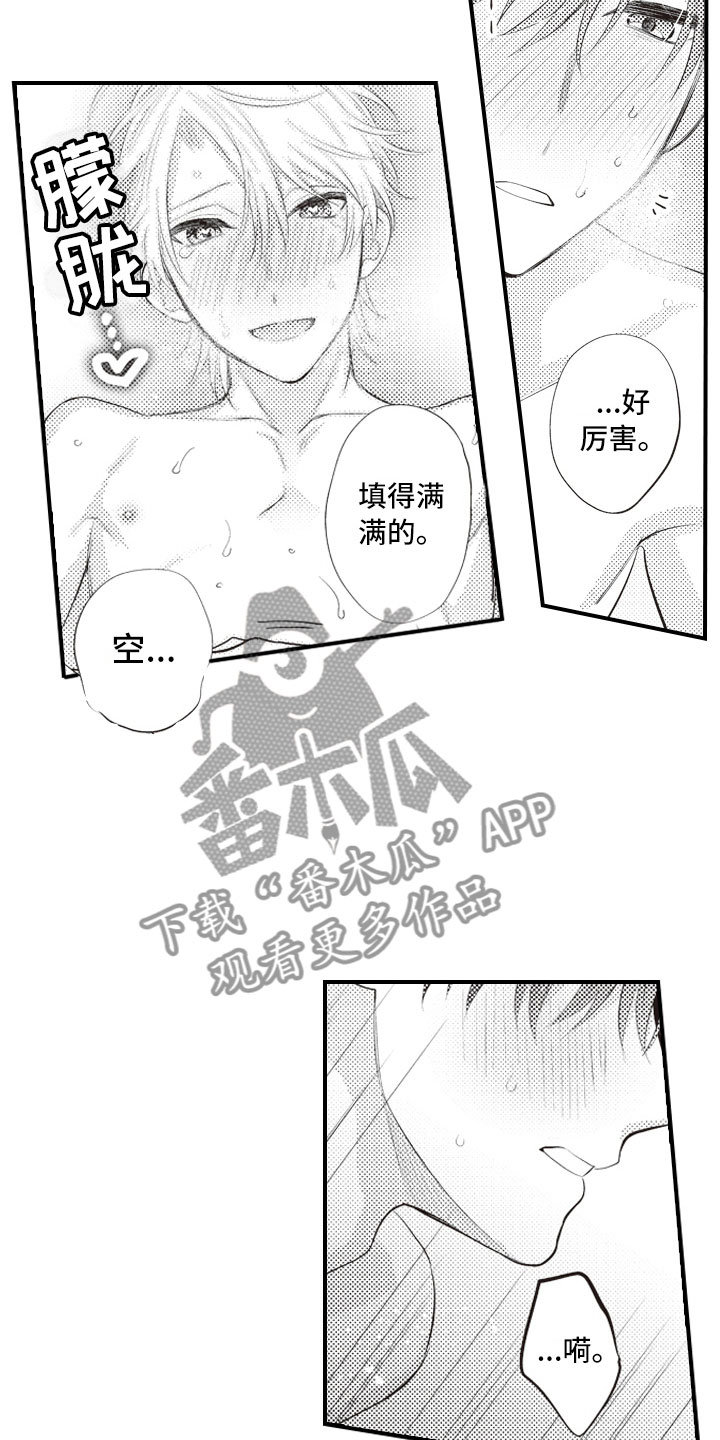 爱情悠悠药草香全集漫画,第24章：控制自己3图
