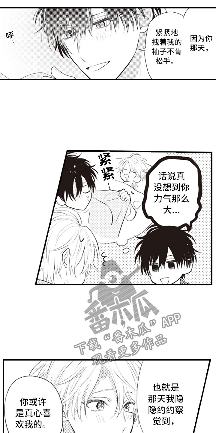 野兽先生的爱情漫画,第27章：养你一辈子3图