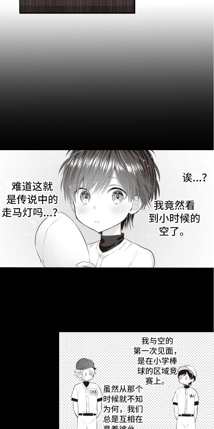 美女与野兽跨越物种的爱情漫画,第2章：面对面对峙2图