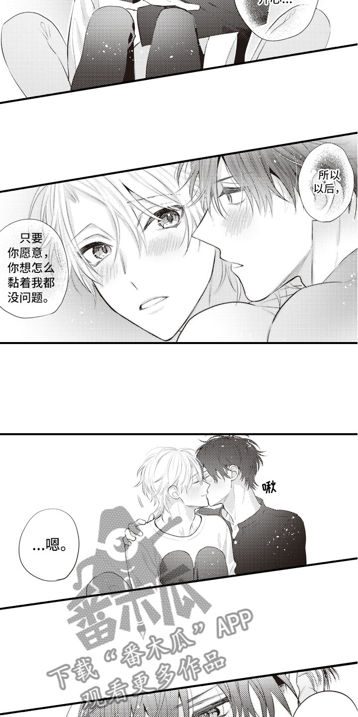 爱情保卫战全集漫画,第25章：结为伴侣5图