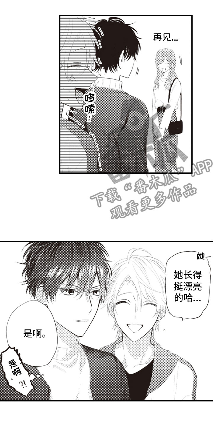 爱情野兽漫画,第11章：原来你记得4图