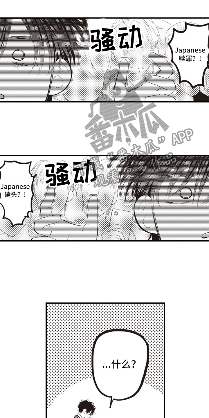 爱情悠悠药草香全集漫画,第22章：报复延续1图