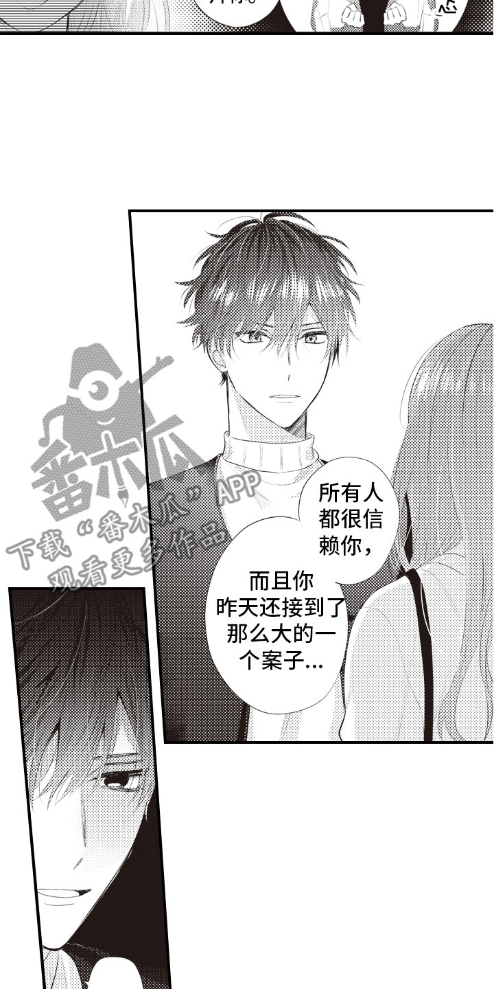 爱情野兽漫画,第11章：原来你记得2图