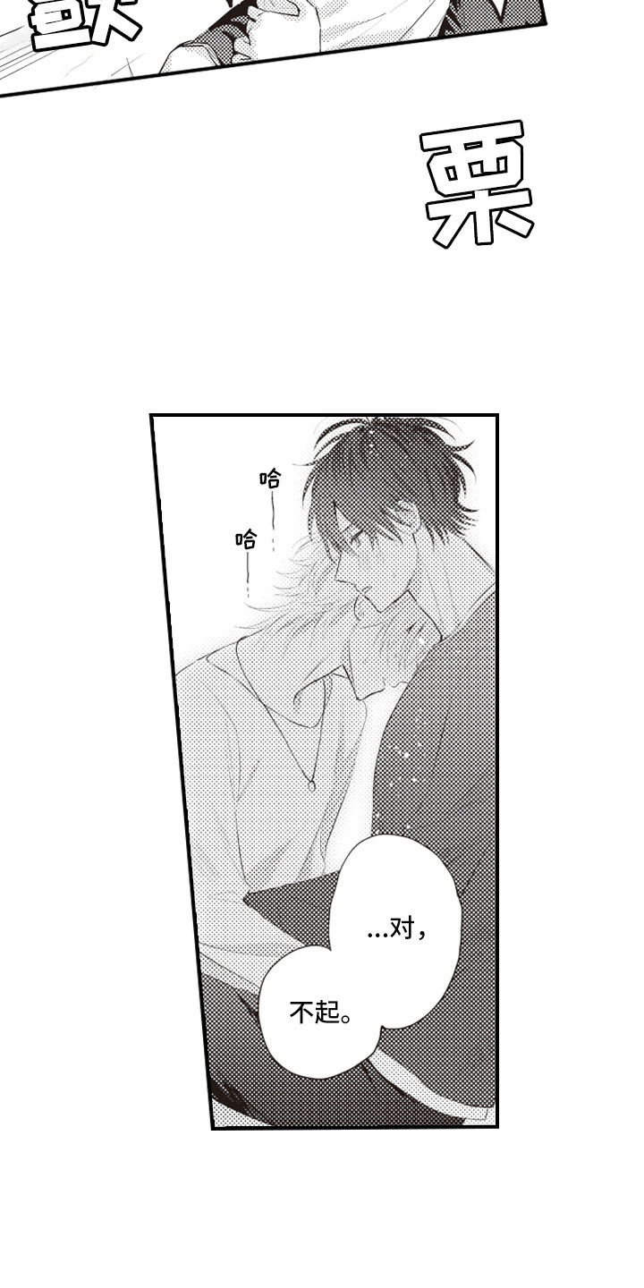 美女与野兽跨越物种的爱情漫画,第18章：不能再继续2图