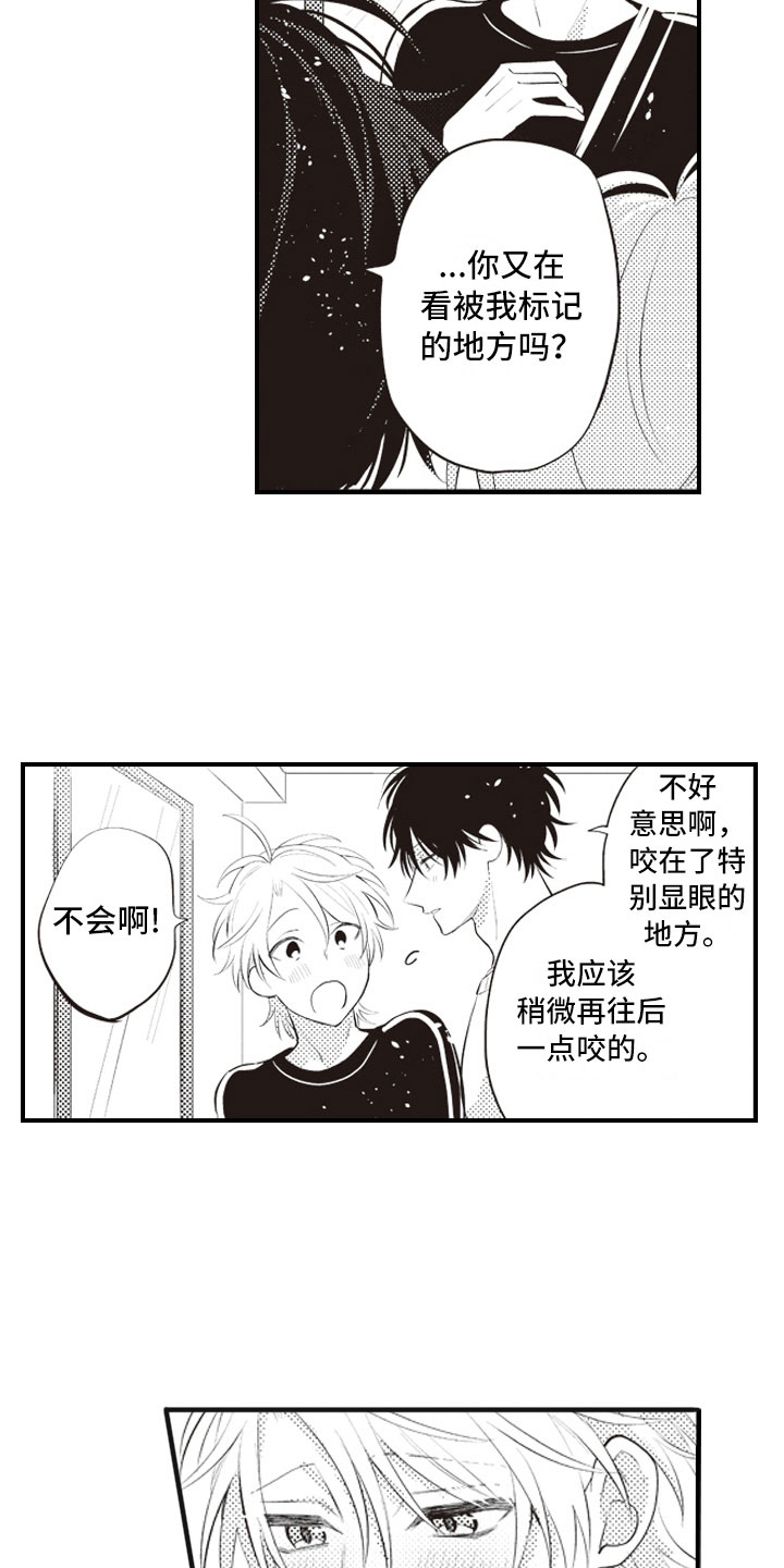 美女与野兽跨越物种的爱情漫画,第29章：收藏物品4图