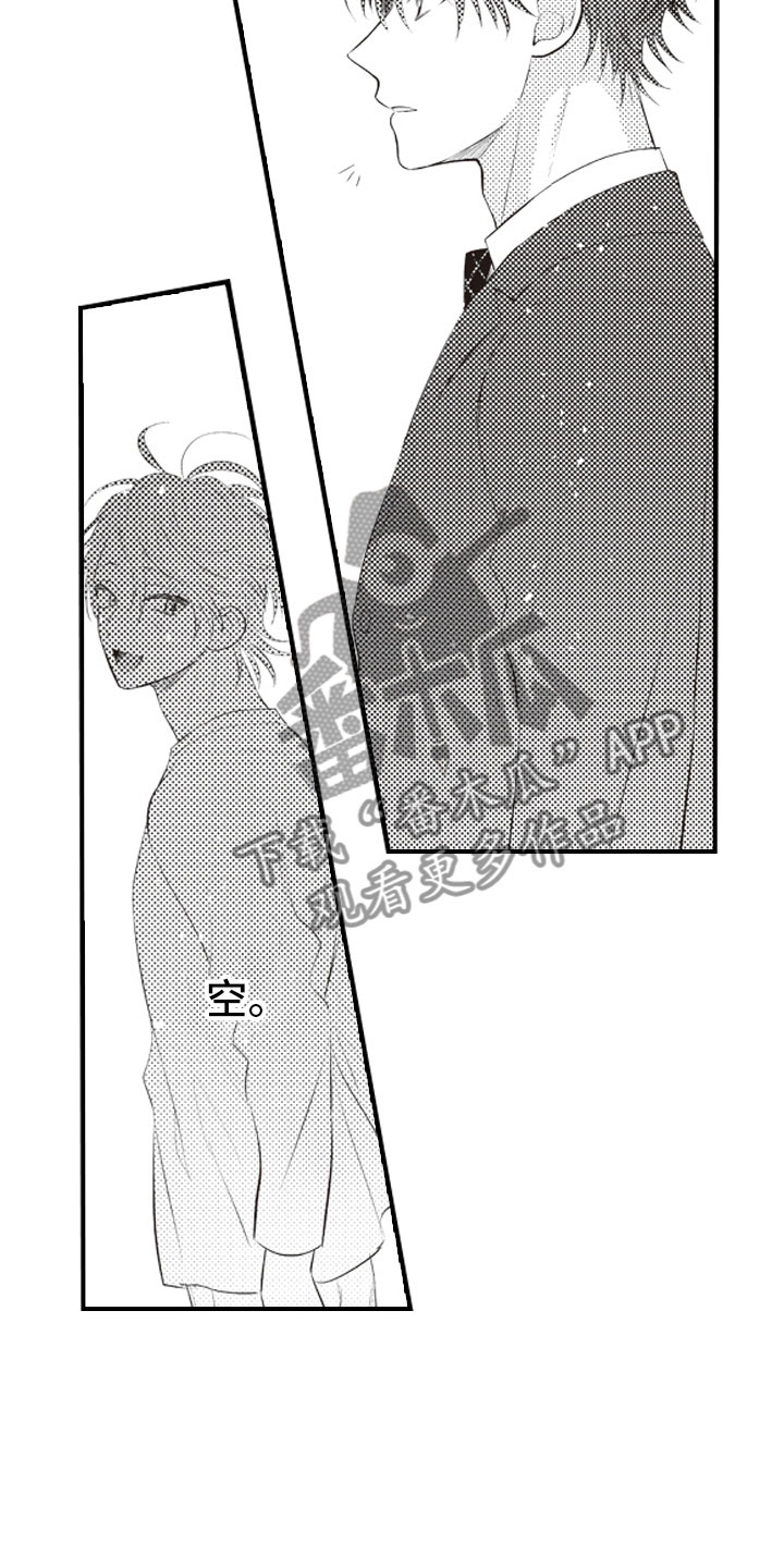 爱情悠悠药草香全集漫画,第21章：终于找到你3图