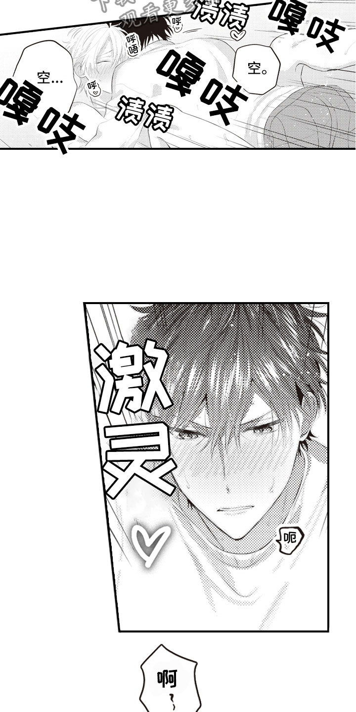 美女与野兽跨越物种的爱情漫画,第14章：真的太犯规1图