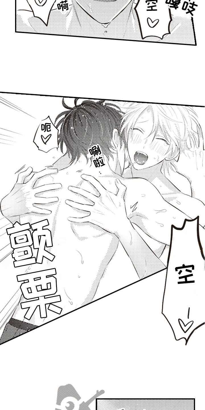 黑发野兽的爱情漫画,第24章：控制自己1图