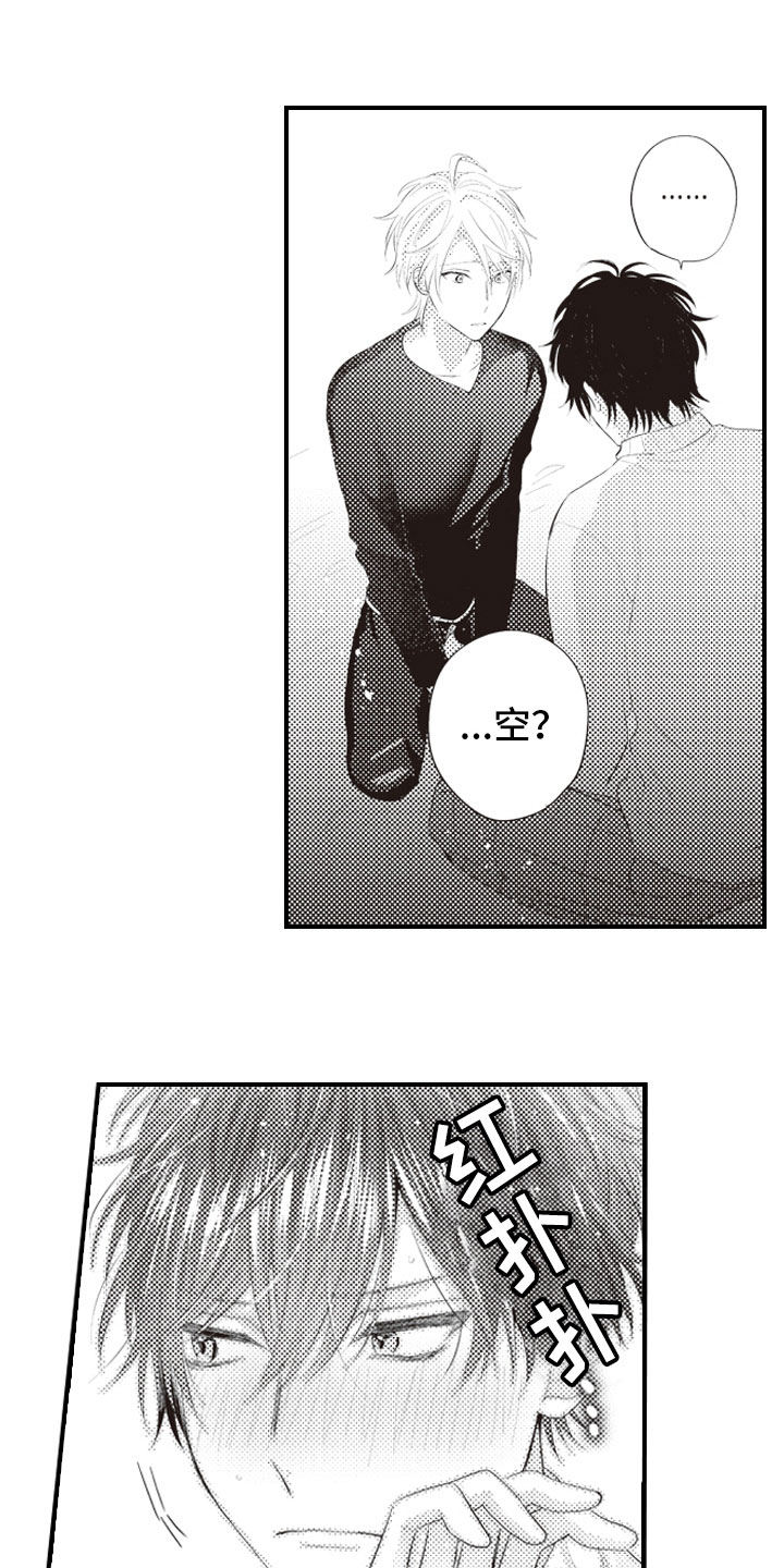 爱情野兽漫画,第13章：终于说出口4图