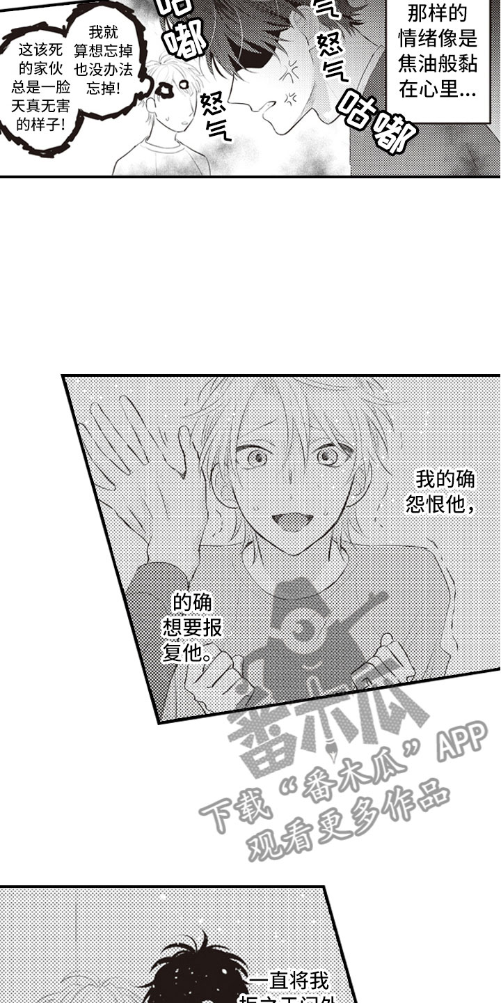 爱情悠悠药草香全集漫画,第21章：终于找到你1图