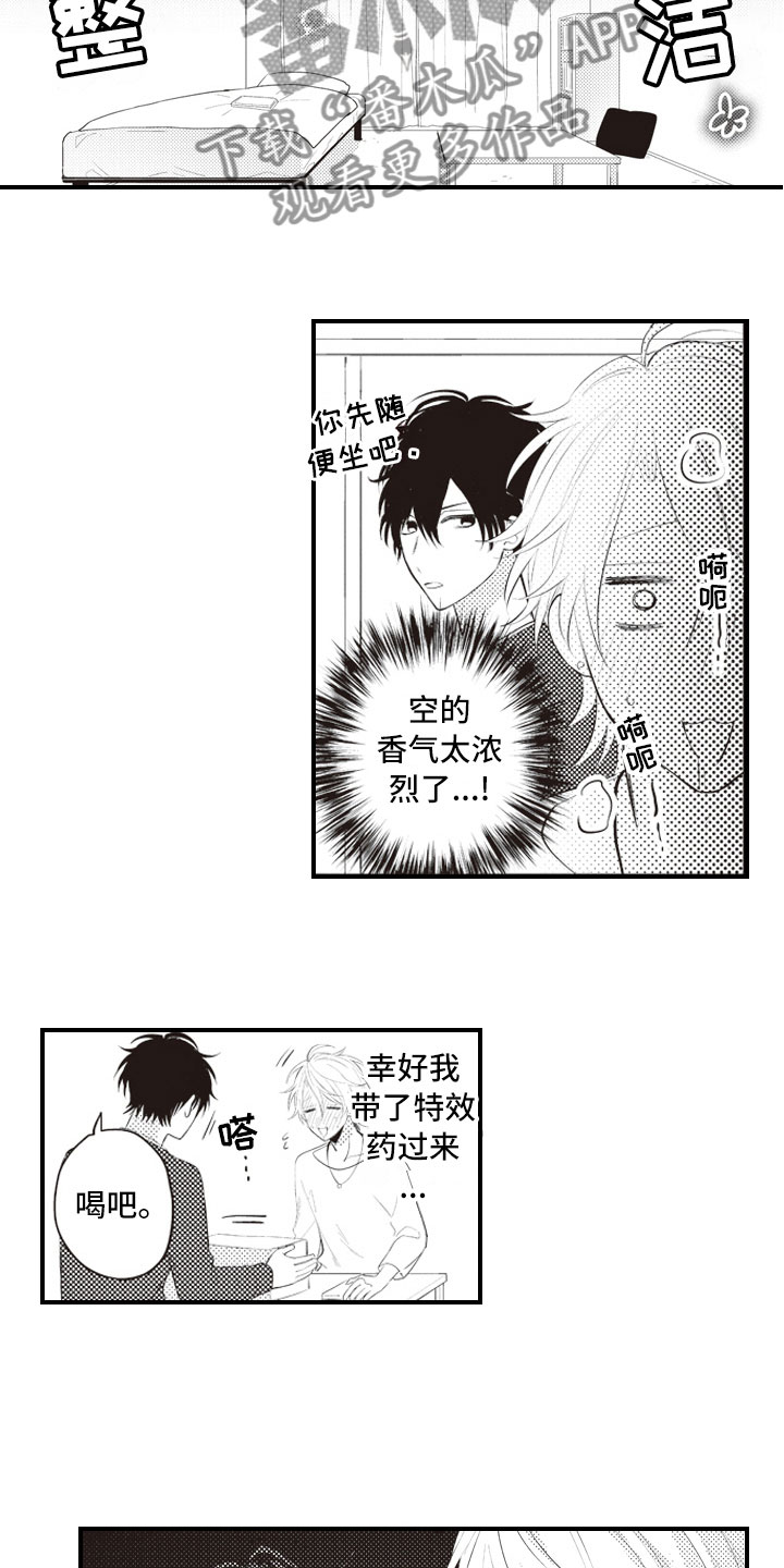 郑伊健张柏芝野兽式爱情理论漫画,第16章：不变的喜欢3图