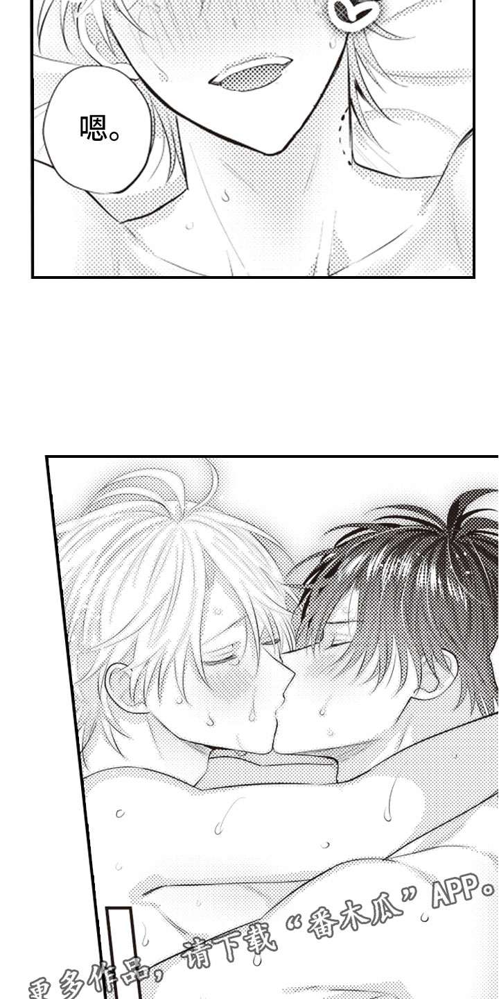 爱情保卫战全集漫画,第28章：彻底放飞3图