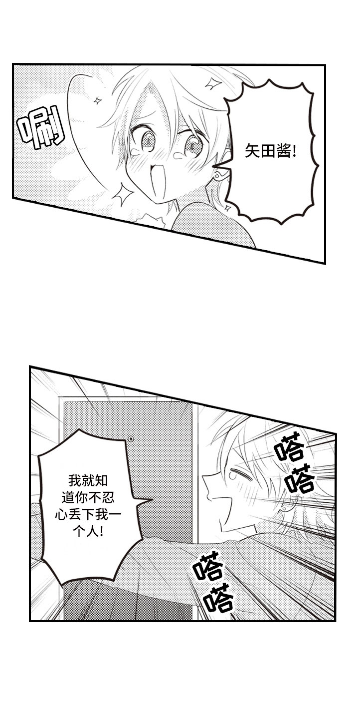 美女与野兽的爱情电视剧漫画,第2章：面对面对峙1图