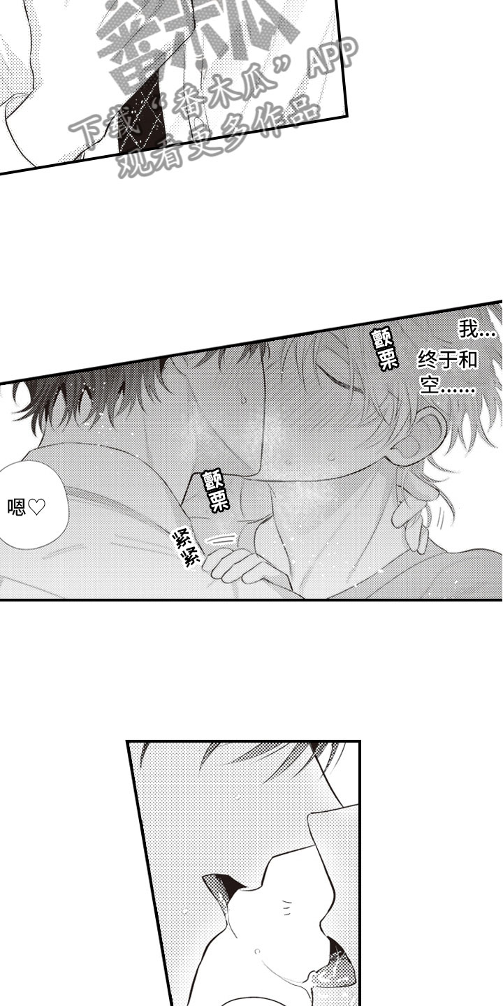 美女与野兽跨越物种的爱情漫画,第23章：和你一样5图