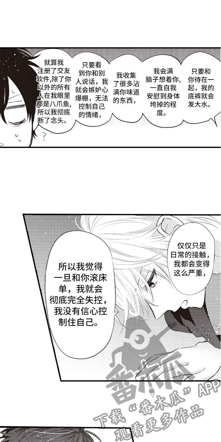 爱情悠悠药草香全集漫画,第22章：报复延续3图