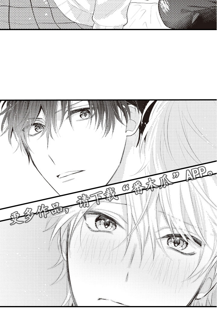 美女与野兽跨越物种的爱情漫画,第12章：普通的恋爱5图