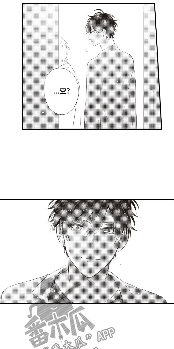 爱情悠悠药草香全集漫画,第19章：不想报复了3图