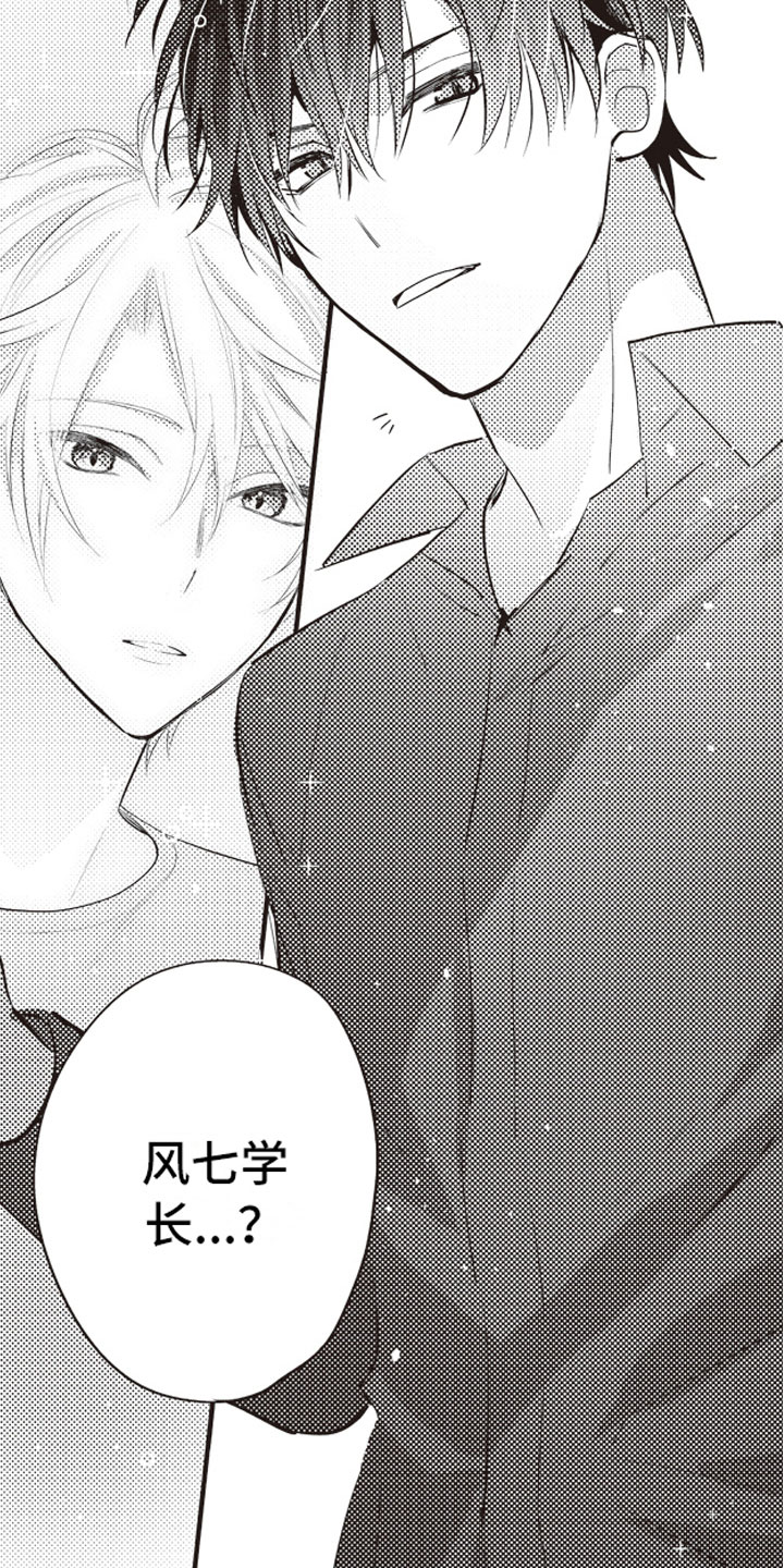 美女与野兽跨越物种的爱情漫画,第1章：命定的重逢2图