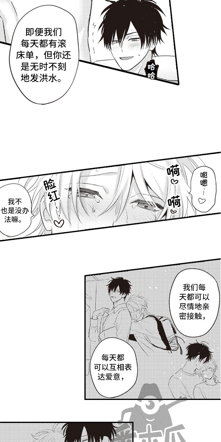 爱情野兽漫画,第30章：幸福到疯狂3图