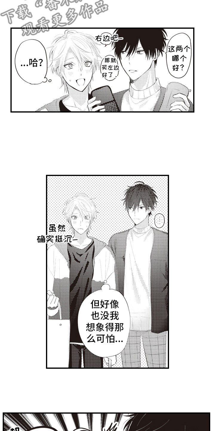 美女与野兽跨越物种的爱情漫画,第10章：恨之入骨的1图