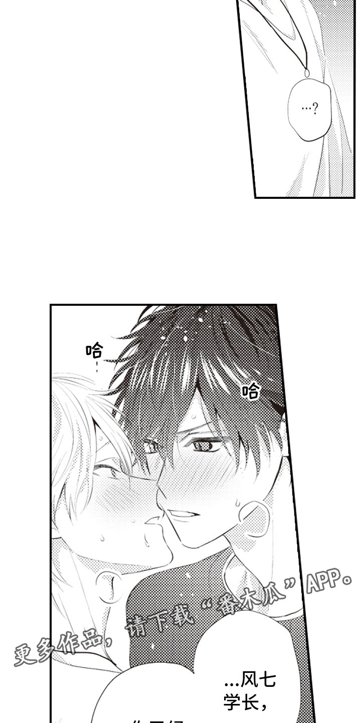 美女与野兽的爱情电视剧漫画,第18章：不能再继续1图