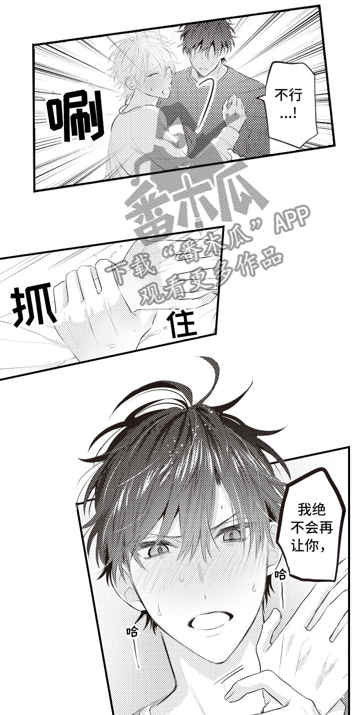 美女与野兽的爱情电视剧漫画,第18章：不能再继续3图