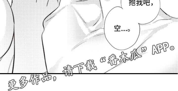 美女与野兽跨越物种的爱情漫画,第23章：和你一样3图