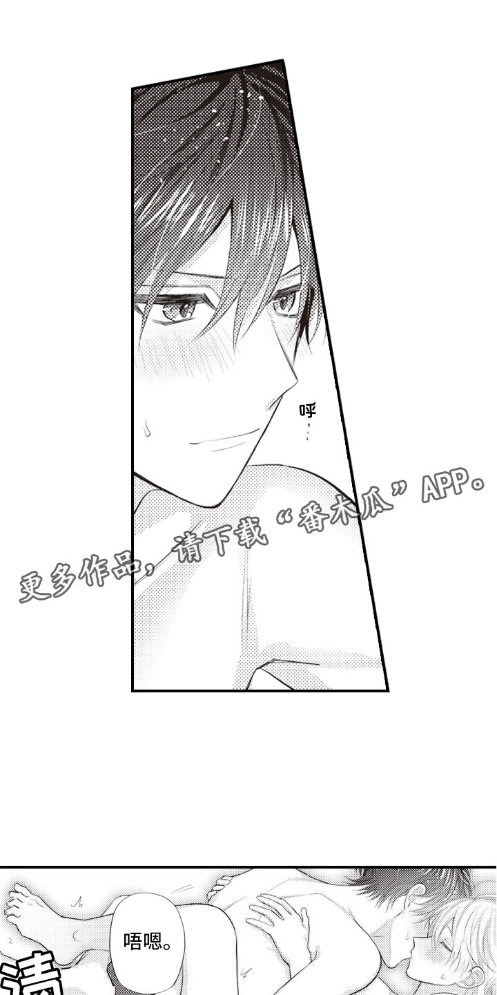 爱情悠悠药草香全集漫画,第24章：控制自己1图