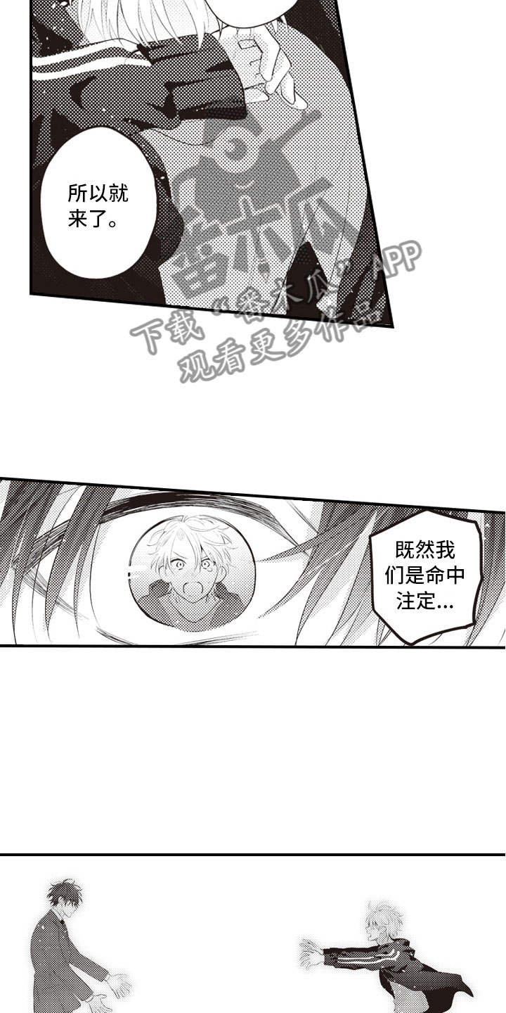 美女与野兽跨越物种的爱情漫画,第21章：终于找到你1图