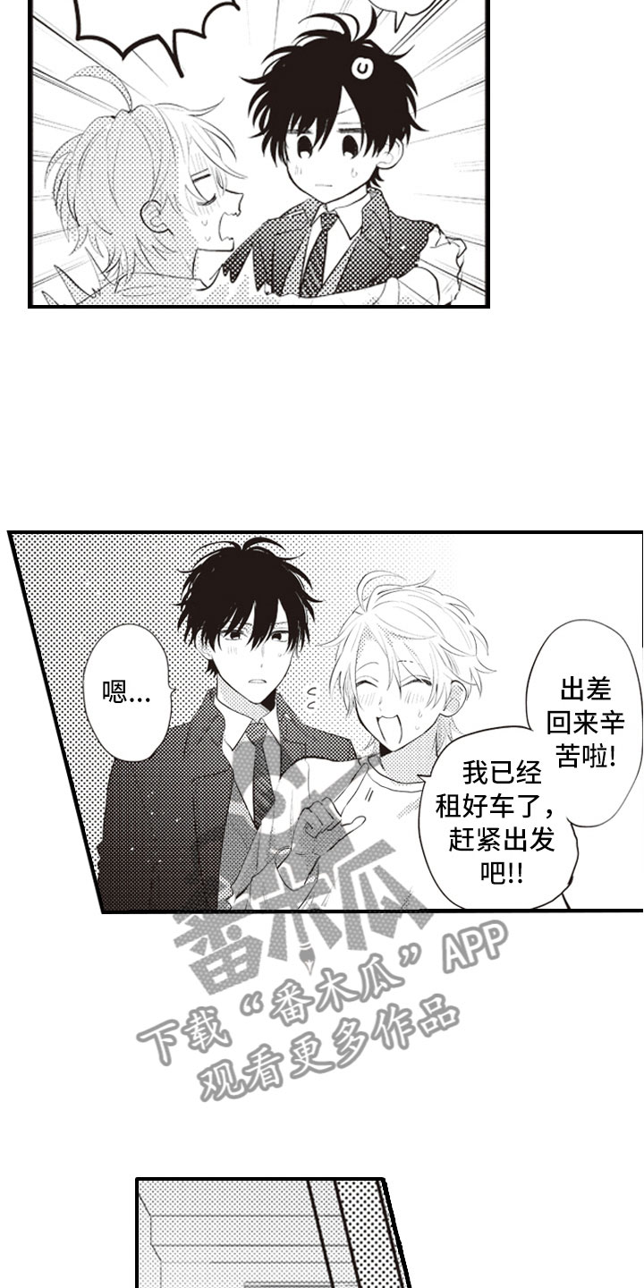 爱情悠悠药草香全集漫画,第25章：结为伴侣2图