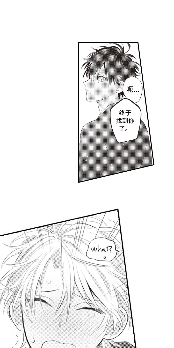 爱情万万岁漫画,第21章：终于找到你3图