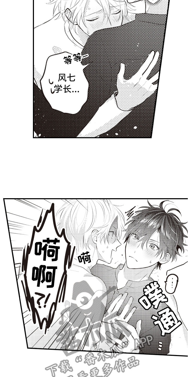 爱情悠悠药草香全集漫画,第25章：结为伴侣5图