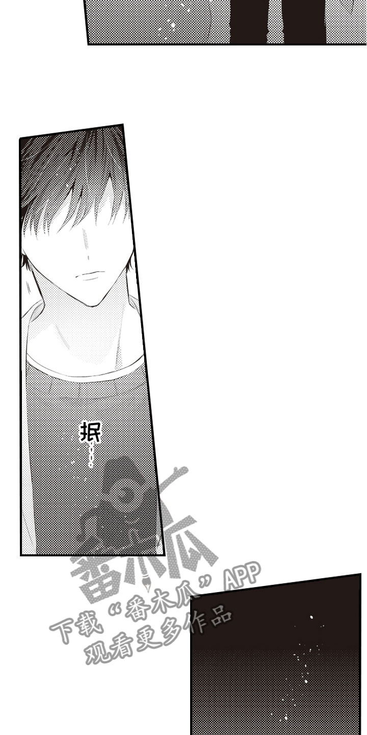 爱情保卫战全集漫画,第19章：不想报复了1图