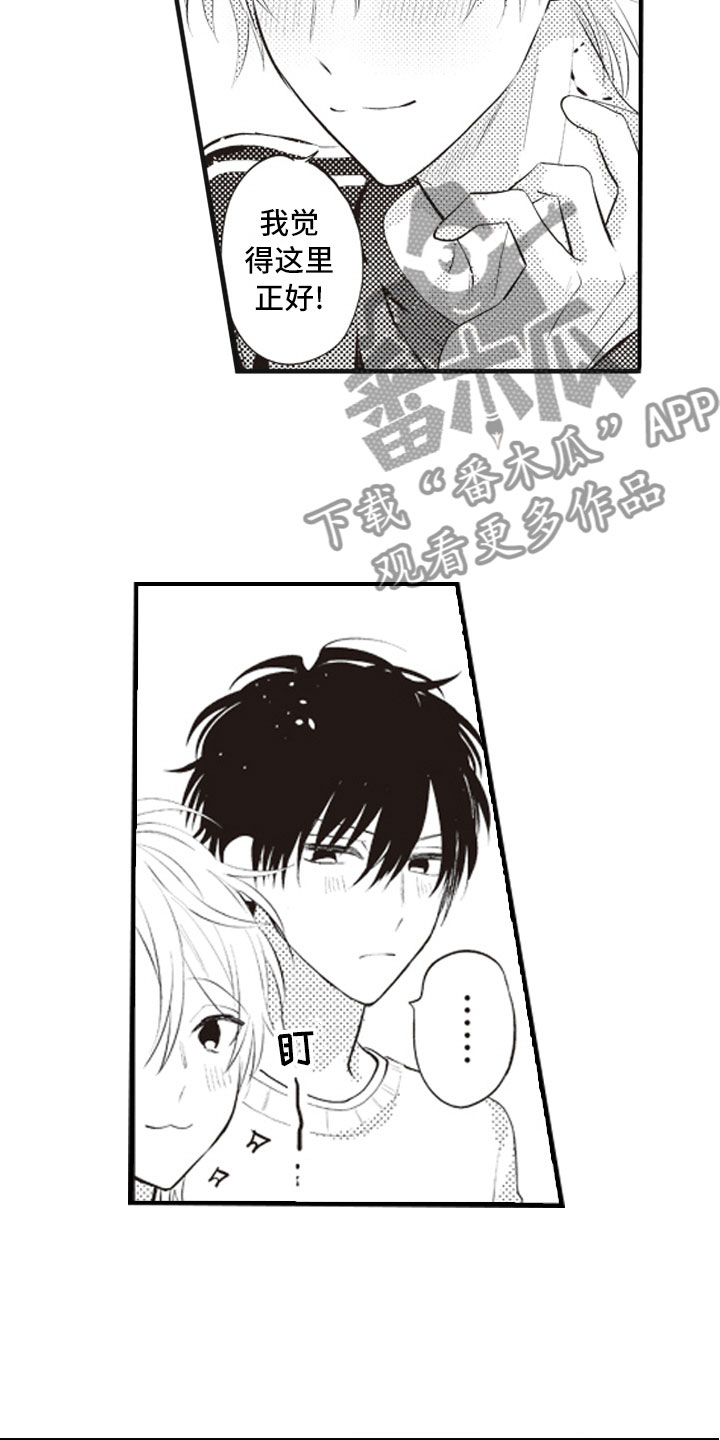 美女与野兽跨越物种的爱情漫画,第29章：收藏物品5图